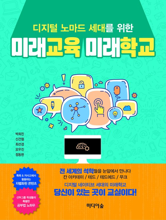 학교 관리자(교장·교감·부장)용 AI 시대 학교 경영 가이드 2026