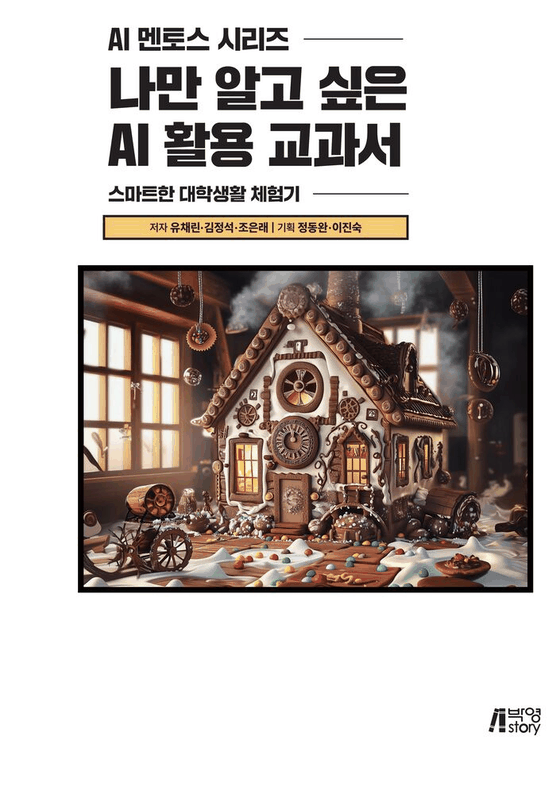 대학생·청년을 위한 AI 활용 가이드 (2026 업그레이드판)